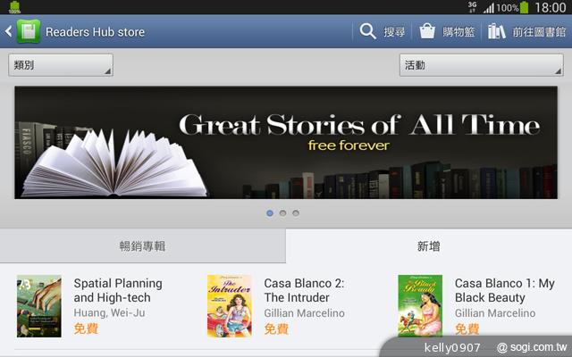 三星-GALAXY-Tab3-8.0-界面图