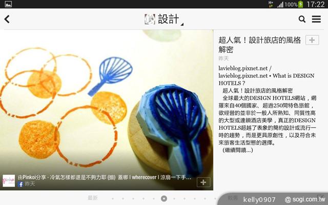 三星-GALAXY-Tab3-8.0-界面图