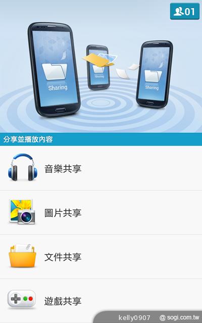 三星-GALAXY-Tab3-8.0-界面图