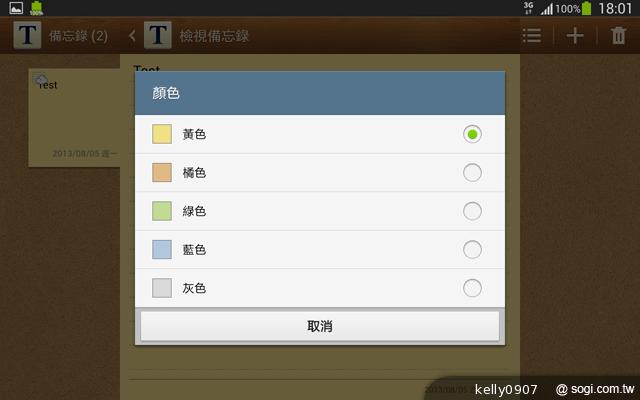 三星-GALAXY-Tab3-8.0-界面图