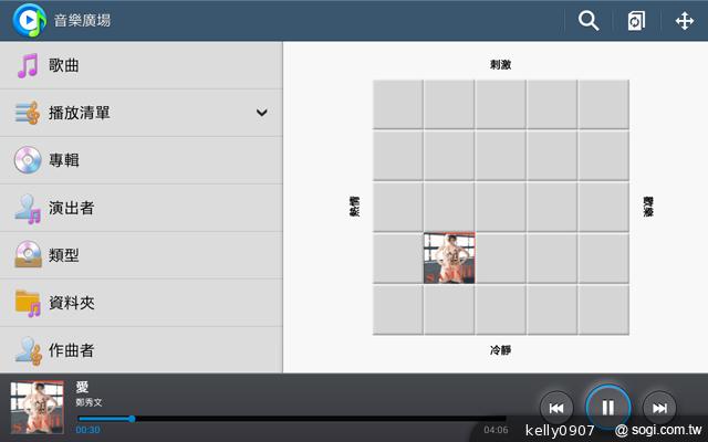 三星-GALAXY-Tab3-8.0-界面图