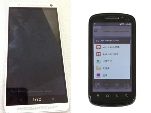  MOTO-XT882-官圖-HTC-One-Max-諜照