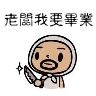 本文章相關圖片
