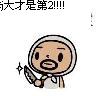 本文章相關圖片