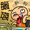 本文章相關圖片