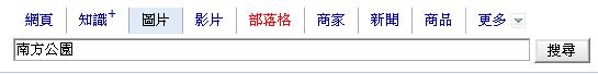 本文章相關圖片