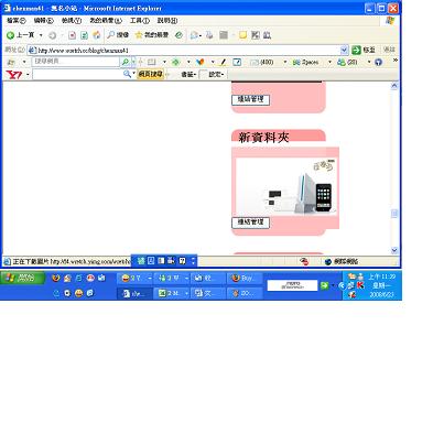 本文章相關圖片