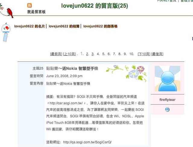 本文章相關圖片