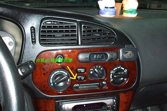 A:這個問題最常出先在2000年以前的TOYOTA車系,由於長時間行駛時,壓縮機過熱導致系統線路異常,才會出現《A.C》按鍵出現閃爍的狀況,等待車子冷卻超過2個小時以上時,壓縮機溫度恢復正常就又好了,所以狀況跟上列相同只需更換冷氣壓縮機就可以了,因為壓縮機經過長時間使用,線圈阻抗過大才會導致壓縮機過熱,一般新品壓縮機一顆約6000~9000整理壓縮機舊品翻修的約在4500~7000其實新品跟整理的價差不是很大,阿風哥哥還是建議換新品的,因為新品的才比較有保障。 問題3車子冷氣常有一些異味,