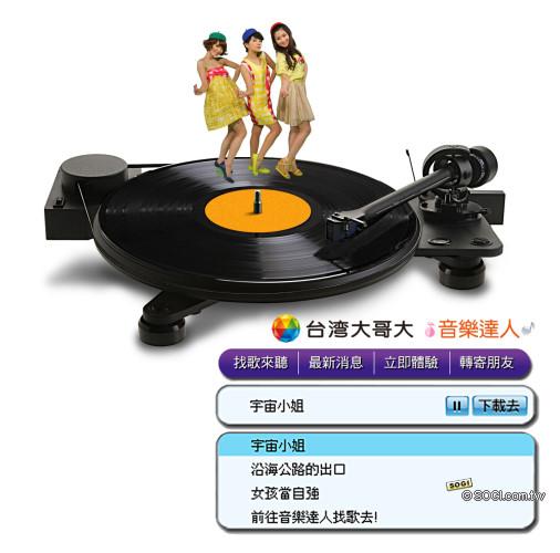 S.H.E推歌精靈