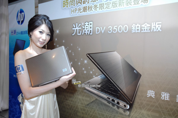 HP光潮dv3509鉑金版