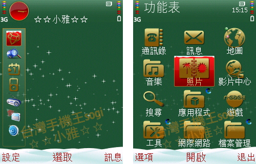 本文章相關圖片