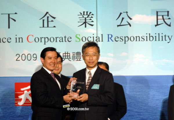 中華電信連續3年  獲頒「天下企業公民獎」