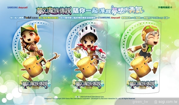即日起凡購買限定版,即加贈夢幻龍族傳說線定背蓋卡