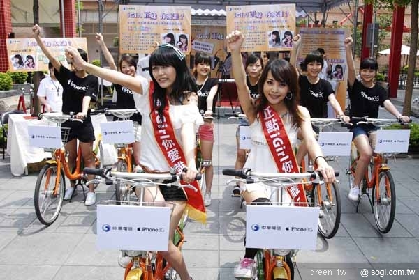 「iGirl你愛誰？」網路活動目前已有破萬人次到訪，消費者參加網路票選即可抽iPhone3G手機！活動網址http://event.osd.to/igirl/index.asp