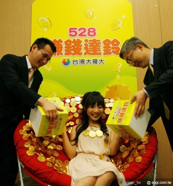 即日起免費申裝「528賺錢達鈴」,未來每個月都可折抵電信帳單費用,還可天天抽萬元禮券,更有機會拿到10萬元現金