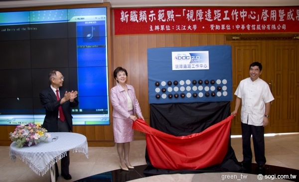 淡江大學合作啟動「視障遠距工作夢想計畫專案」