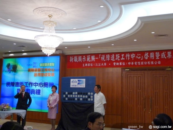「中華電信幫『盲』就業、遠距工作夢想正式啟動」