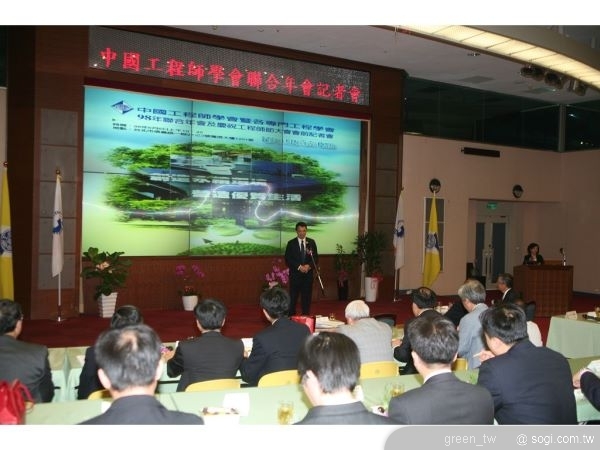 中國工程師聯合年會及慶祝工程師節大會