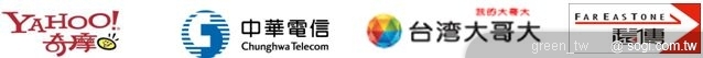 台灣電信三雄與Yahoo!奇摩電子信箱 共推電子帳單專送服務