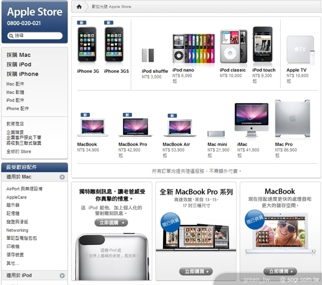 Apple® 官方線上商店 蘋果App Store上線第一年即突破15億次下載 應用程式超過65,000種，開發人員超過100,000人