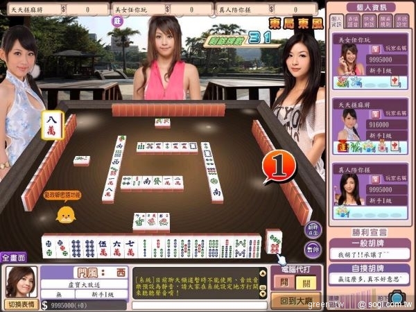 搓麻將Online全虹天使包