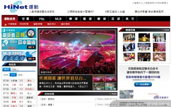 挺世運！全民免費看HiNet轉播200小時  超越所有電視媒體