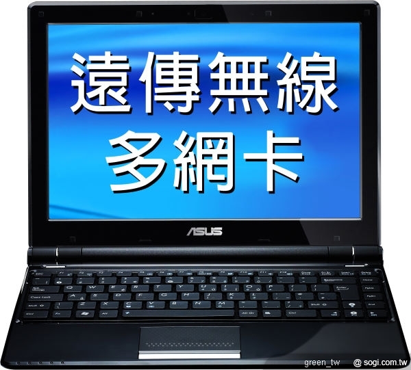 98年8月1日起，消費者至遠傳門市申辦限量「Acer TM 8371/ Asus U20A＋遠傳無線多網卡」方案，除了可享專案特價22,790元/ 22,490元外，遠傳特別加碼，再送一款市價約3,990元的3.5G網卡（Huawei E156G 或Bandluxe C170），消費者最多可省下8,700元。
