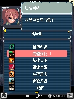 激萌《少女兵器》活動頁面