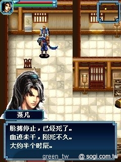 《刀劍傲》Java遊戲