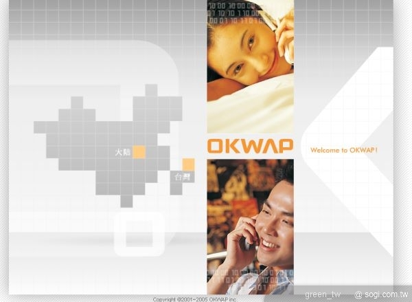 即日起至9月10日凡用戶持OKWAP手機至OKWAP全省直營門市做手機健診,即可享有手機全身免費健康檢查,並有一系列優惠方案供用戶選擇;且手機維修換殼最低折扣5折以上(零件以門市現場提供為主)