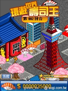 《環遊世界壽司王》這款遊戲不僅以清新可愛的畫風和遊戲圖像,重新定位大富翁益智遊戲的玩法,更加入全新的元素增添耐玩度。