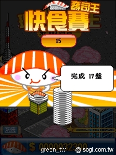 成鮪魚太郎、鮭魚武士和海老美眉,因為各自都認為自己是世上最棒最美味的,所以決定以大富翁遊戲來場較勁賽,看看誰才是最料理界中的好野人,環遊世界壽司王的遊戲也就此展開。