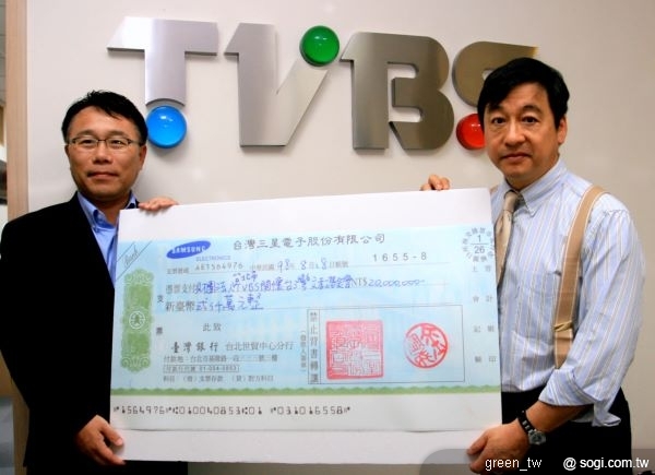 台灣三星電子董事長金憲成與TVBS關懷台灣文教基金會董事長李濤