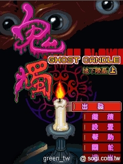 西洋鬼，一定要推薦的就是《詭窖》、《詭窖之猛鬼修道院》、《詭窖之夢魘》，這三款遊戲組成的詭窖三部曲