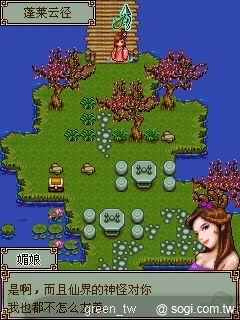 《聊齋之妖魔道》Java遊戲　故事的結局, 劉生情歸何處和人鬼畸戀能否劃下完美的句點？玩家們可要耐心玩完遊戲才知道囉！