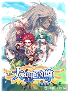 台灣與日本同步上市 全新感覺幻想手機遊戲《大聖至尊滅魔傳》