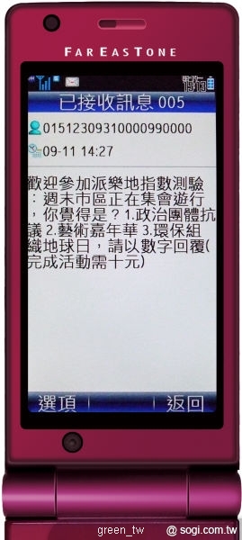 台北當代藝術館的亞洲派樂地(Parody)展覽,是台灣首度針對Parody風格作品舉辦的展覽活動,展期自8月22日起至10月25日為止