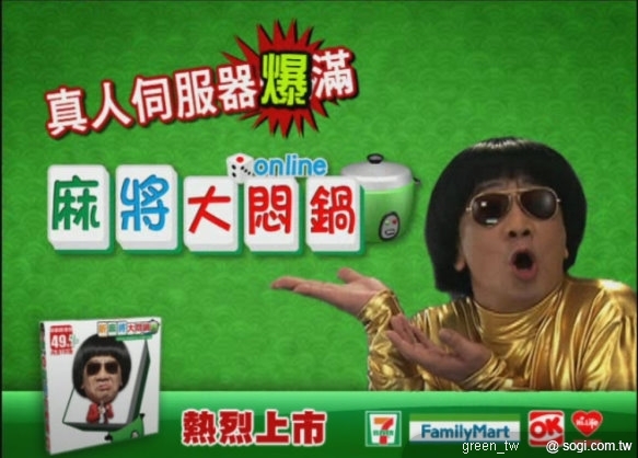 10月「麻將大悶鍋Online」真人伺服器加開慶，悶鍋娛樂城旗下所有遊戲，活動加碼送，《新麻將大悶鍋Online》冠軍獨得30萬元、《水果盤大悶鍋Online》冠軍獨得15萬元、《老二大悶鍋Online》冠軍獨得5萬元、《暗棋大悶鍋Online》送萬元禮券