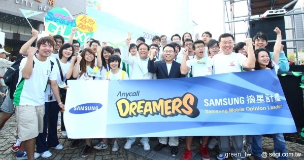 Samsung Anycall Dreamers 摘星計畫青年學子共同參與 2009 SAMSUNG 活力路跑