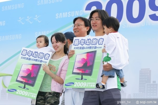 參與 2009 SAMSUNG 活力路跑年紀最小者僅1歲1個月,由三星電子大中華區社長朴根熙親自頒獎