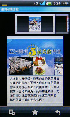 本文章相關圖片