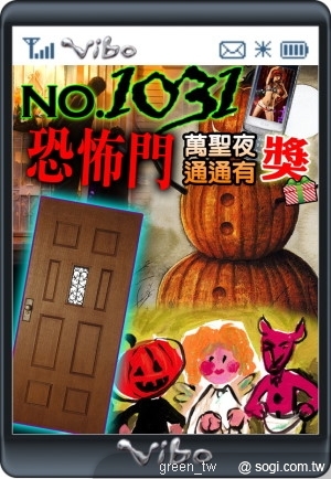 威寶提供「萬聖節免費罐頭簡訊下載」及『萬聖節MMS賀卡下載』，各式有趣搞怪的萬聖節簡訊及MMS，讓用戶免費下載，還可轉寄給親朋好友，大家一起狂歡！