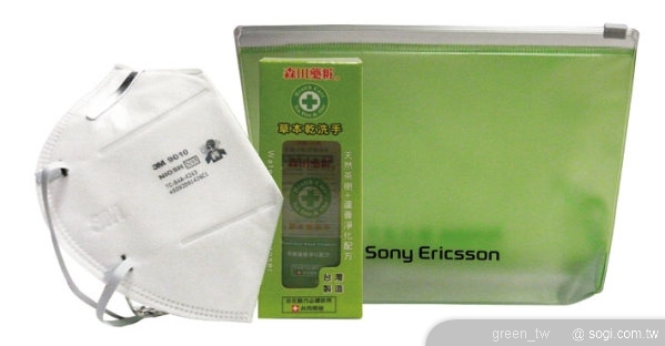 震旦通訊11月精心準備多樣獨家好禮!!購買SONY ERICSSON系列手機，就送抗菌防疫包乙份，內容包含森田藥妝草本乾洗手、N95口罩，與您一同攜手對抗新流感