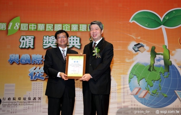 台灣大哥大勇奪企業環保獎 服務業首家獲獎 綠色尖兵備受肯定