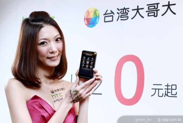 台灣大哥大推出HTC HD2專屬資費方案,月繳1,398元,即可0元輕鬆把手機帶回家!