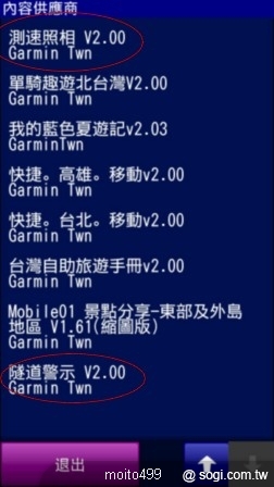 紅圈內