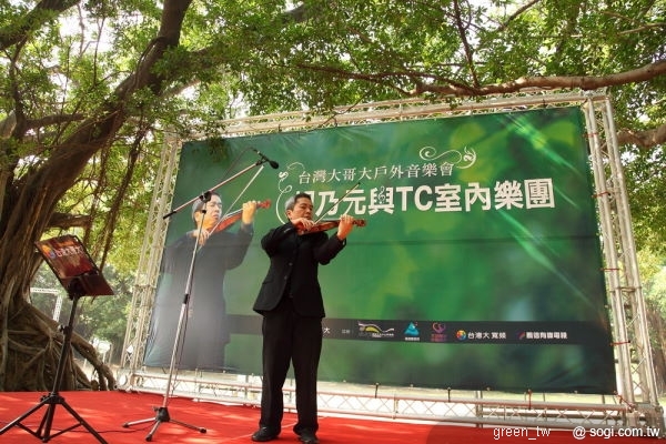 際小提琴名家胡乃元,因懷著對家鄉土地的關懷,今年八月莫拉克風災後,即率先捐出音樂會演出經費,而此次特別又選在高雄縣舉辦唯一戶外公演,希望藉由樂曲撫慰飽受驚嚇的心靈。