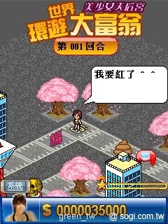 《環遊世界大富翁:美少女天后宮》Java遊戲介紹。