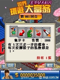 MoJa推出《環遊世界大富翁:美少女天后宮》和免費試玩遊戲